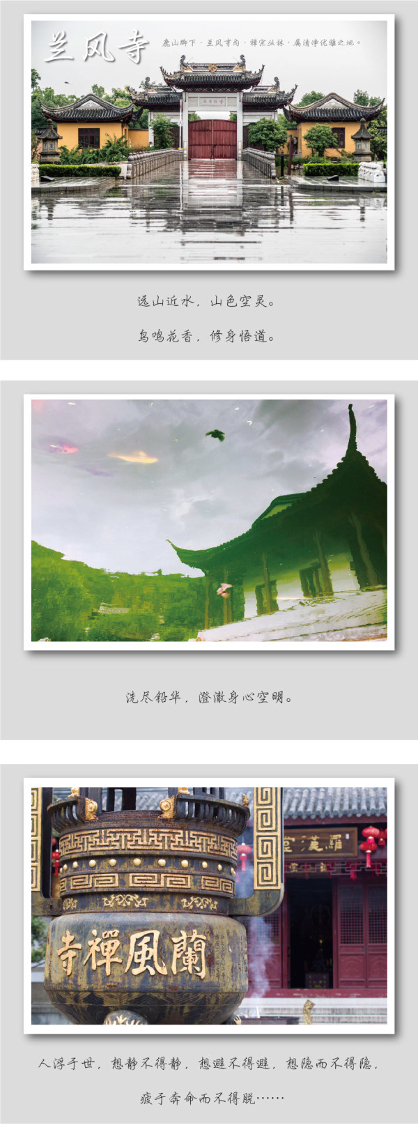 过一个佛系养生周末 苏州兰风寺2日 隐世清修 抄经净心 鸣钟祈福 生活不过如是