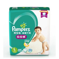 Pampers 帮宝适 超薄干爽 婴儿拉拉裤 L84片 *4件