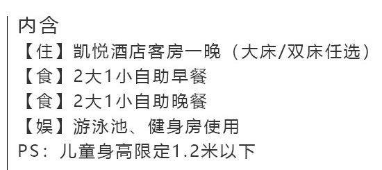 29层玻璃顶中庭照亮整个大堂！苏州凯悦酒店1晚+2大1小自助早餐+晚餐