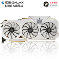  影驰 GALAX RTX 2080 名人堂 台式电脑独立显卡