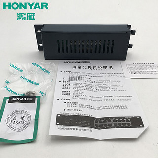 HONYAR 鸿雁 PMD-8GSH 1进7出千兆交换机模块条