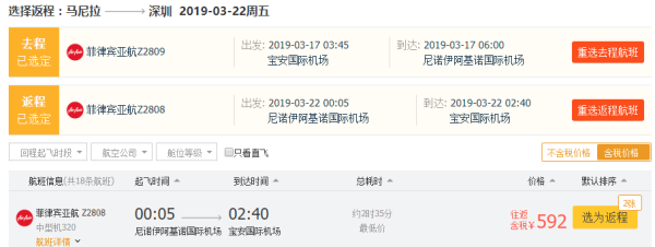 含清明小长假、暑期!全国多地-菲律宾多地
