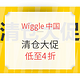 促销活动：Wiggle 中国官网 清仓大促