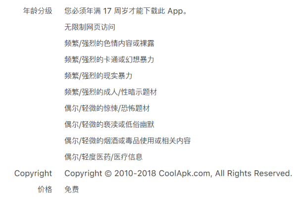 在iOS刷酷安什么体验?先来下载酷安酷图吧