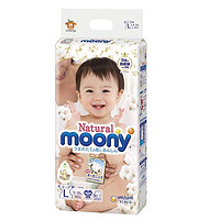 中亚Prime会员：moony 尤妮佳 皇家系列 婴儿纸尿裤 L40片 *2件