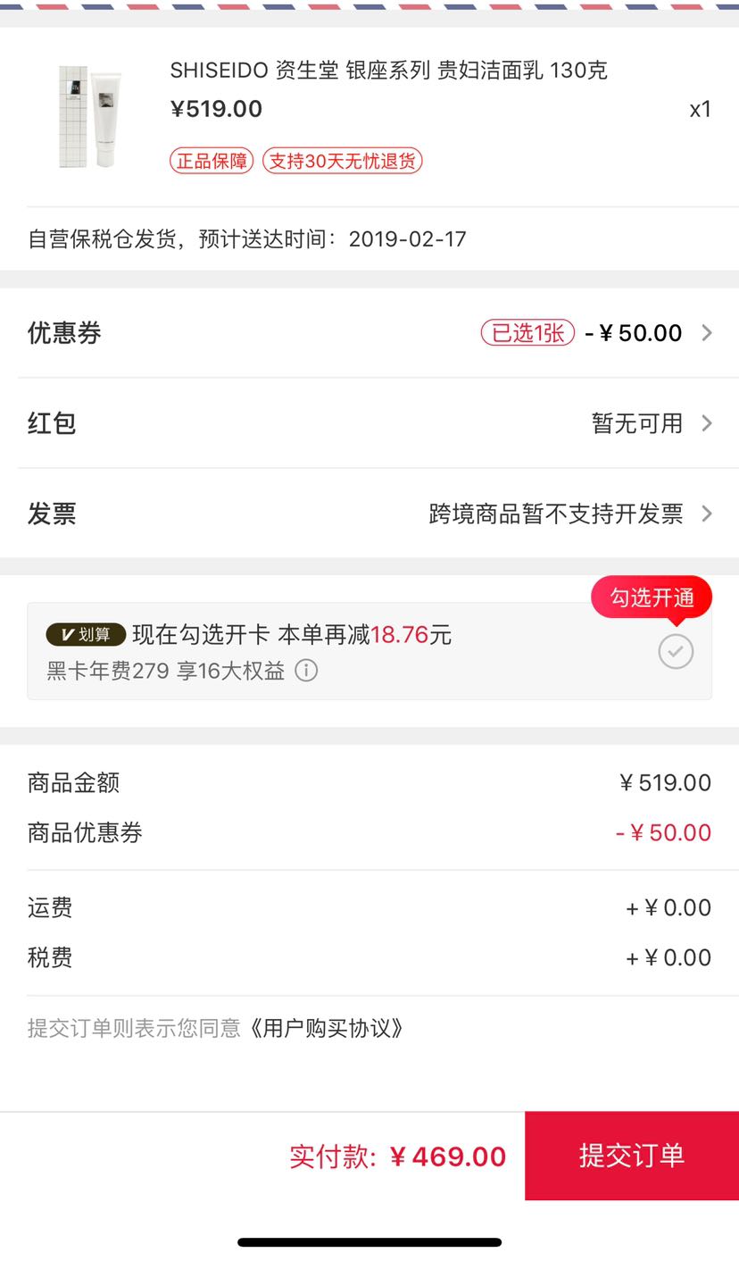 SHISEIDO 资生堂 银座系列 贵妇洁面乳 130克