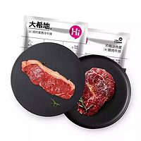 大希地 家庭牛排套餐  10片 1250g