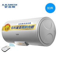 A.O.SMITH 史密斯 E80VT1 储水式电热水器 80L 