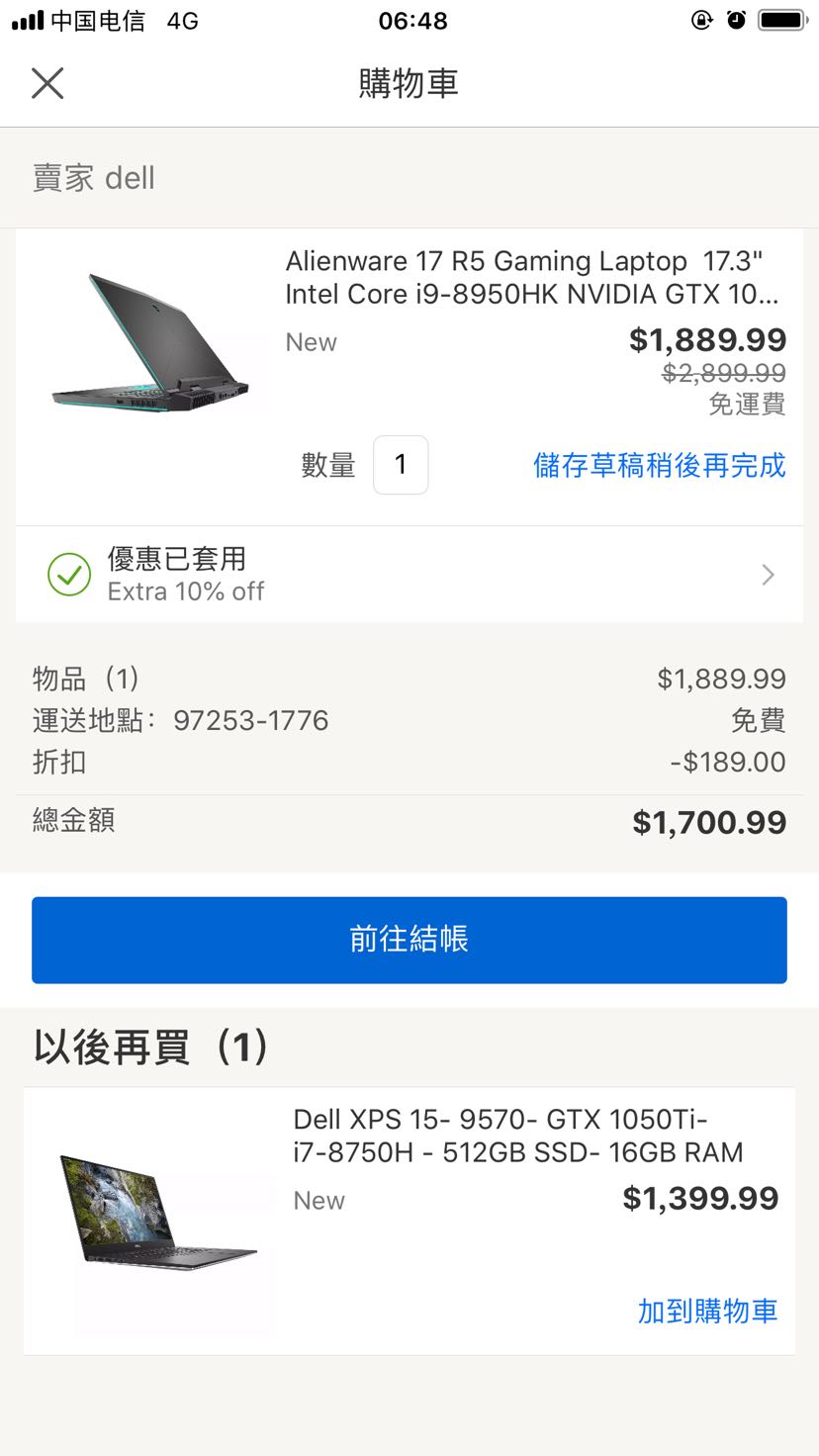 Alienware 外星人 17R5 17.3英寸游戏笔记本(i9