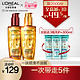 L'OREAL PARIS 巴黎欧莱雅 奇焕润发精油 100ml*2瓶+洗护旅行装100ml*3瓶