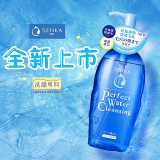 SENKA 珊珂 绵润卸妆水 300ml