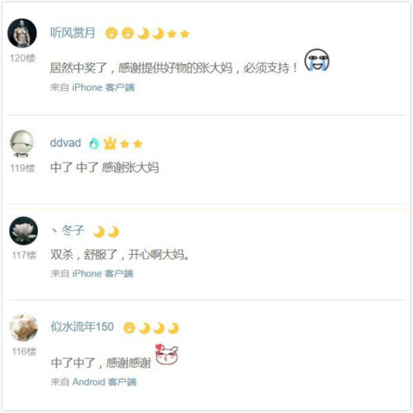 正月十五迎新春 闹元宵