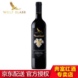 纷赋 澳洲原瓶进口红酒 纷赋WolfBlass干红葡萄酒750ml 黑牌赤霞珠设拉子马尔贝克单支装