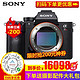 索尼（SONY）ILCE-7RM3/A7R3/a7R III全画幅微单相机 单机身(不含镜头) 礼包版