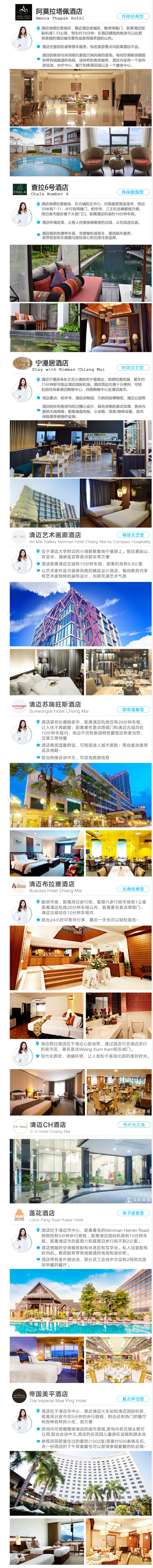 体验小城悠闲与放松！全国多地-泰国清迈5/6天含税往返机票+首晚酒店