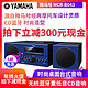  YAMAHA 雅马哈 MCR-B043 蓝牙音响　