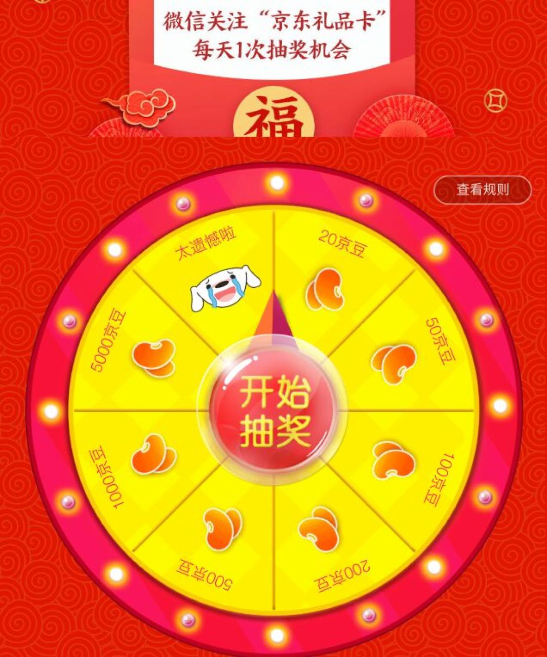 不拉人头!每天地铁上一小时的日常签到,攒京豆钢镚现金流量里程等等。