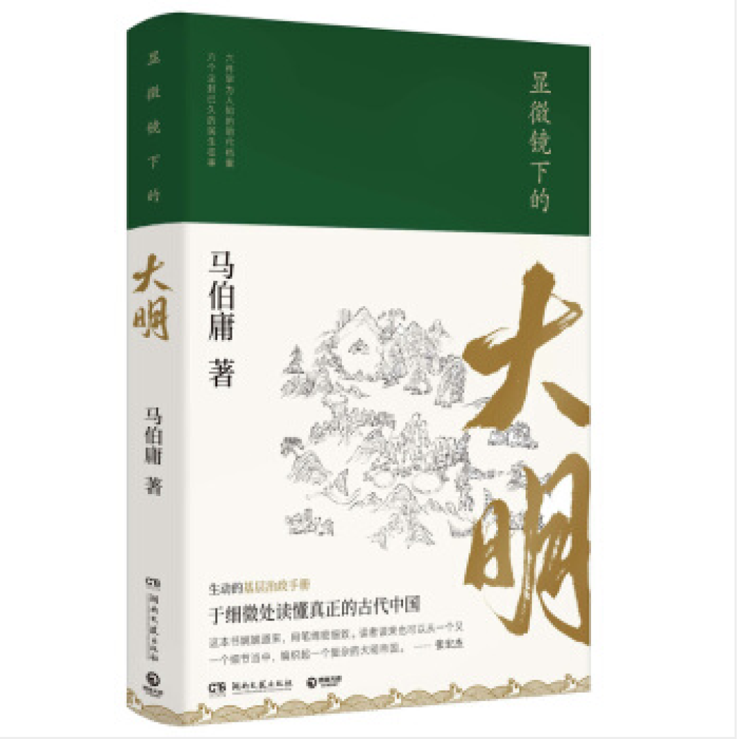 夏日读物分享,我入手的马伯庸的几本书