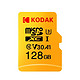 京东PLUS会员：Kodak 柯达 MicroSDXC UHS-I U3 A1 V30 TF存储卡 128GB