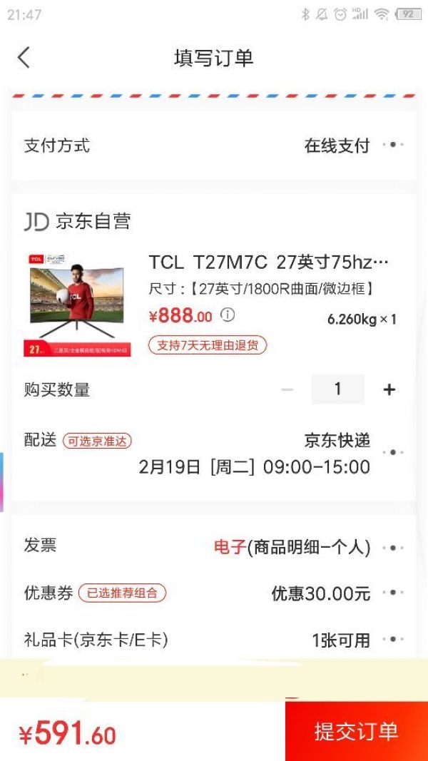 TCL T27M7C 27英寸 曲面 VA显示器(1800R、100% sRGB)