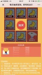 每日抽奖签到，即有机会获得5000京豆