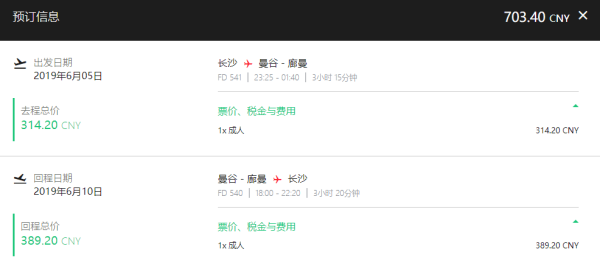 亚航促销来了!涵盖清明、端午小长假,全国多地-东南亚