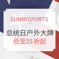 海淘活动:SUNNYSPORTS 精选户外运动服饰 总统日折扣