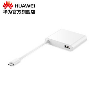 HUAWEI 华为 MateDock 2 扩展坞 白色