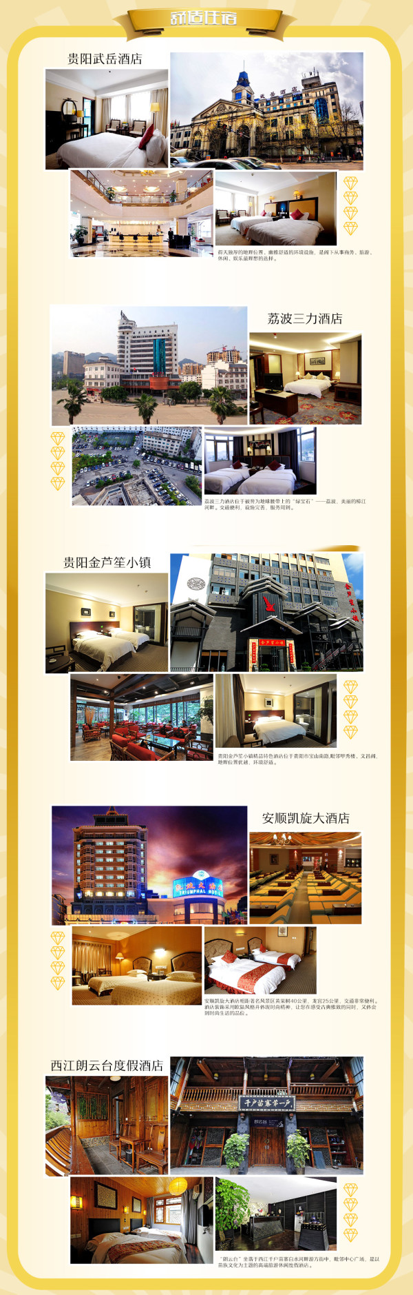 值友专享：全国多地-贵州黄果树+荔波+西江千户苗寨 6天5晚纯玩跟团游