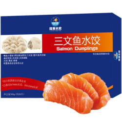 海贝夷蓝 三文鱼水饺 360g 20只  