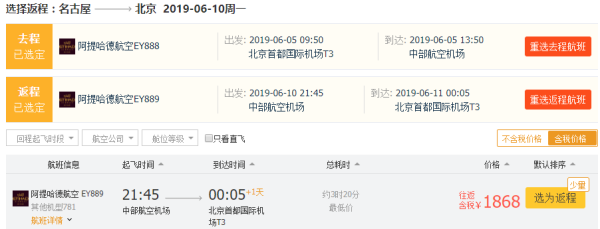 2大土豪航空执飞!清明、端午小长假全覆盖!全国多地-欧洲多地