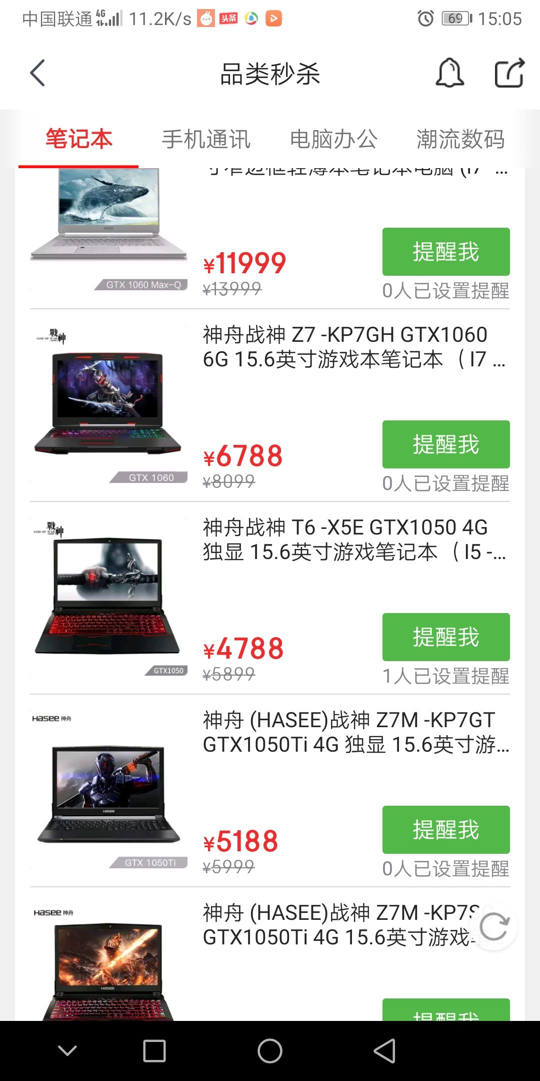 神舟(HASEE)战神Z7M-KP7GT GTX1050Ti 4G