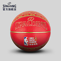 SPALDING 斯伯丁 76-506Y 贺岁红色 PU篮球