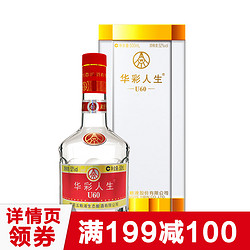 52度五粮液股份华彩人生精酿浓香型国产高度白酒500ml婚宴送礼礼盒装 *2件