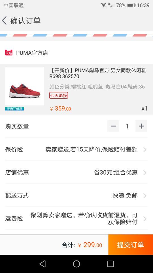 订单截图