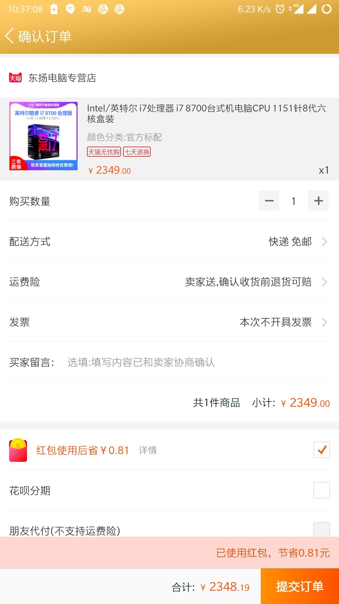 Intel 英特尔 Core 酷睿 i7-8700 CPU处理器