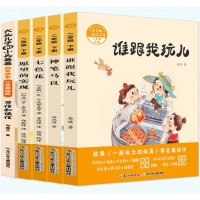《快乐读书吧二年级下册》（全套5册）