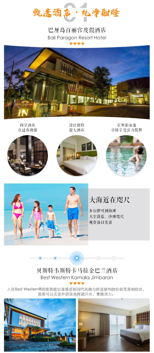 五星新加坡航空+全程4星酒店！北京-印尼巴厘岛7天5晚半自助游