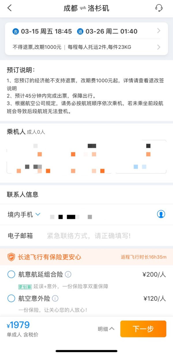 南航欧美澳新、东南亚航线  领最高300元立减券