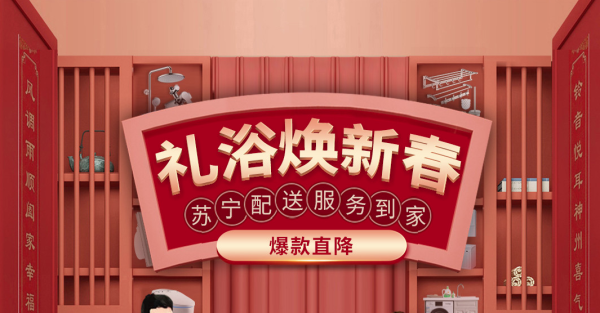 苏宁易购 箭牌五金苏宁自营旗舰店