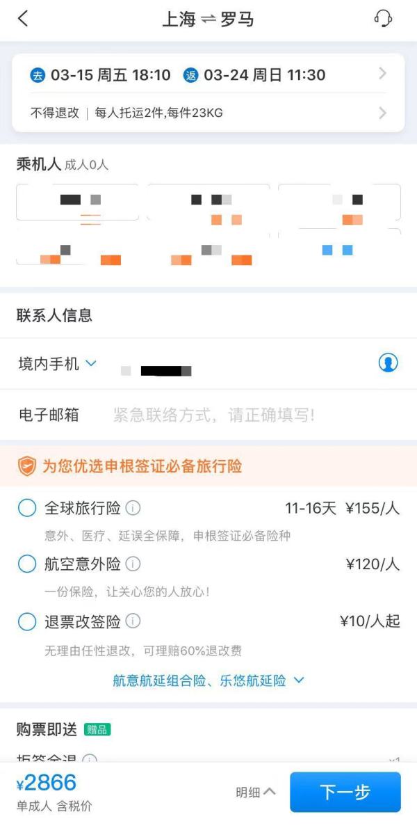 南航欧美澳新、东南亚航线  领最高300元立减券