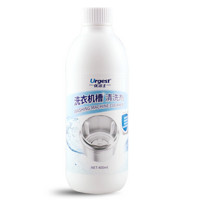 优洁士 洗衣机清洁剂550ml*2