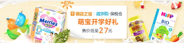 亚马逊海外购 全球母婴甄选