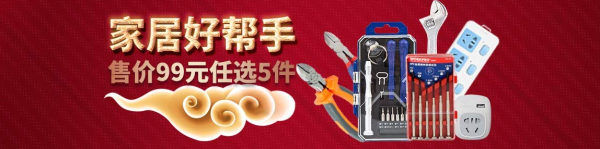  亚马逊中国 家居家装五金工具专场