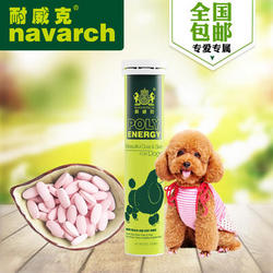 Navarch 耐威克  贵宾泰迪犬美毛颗粒 60粒