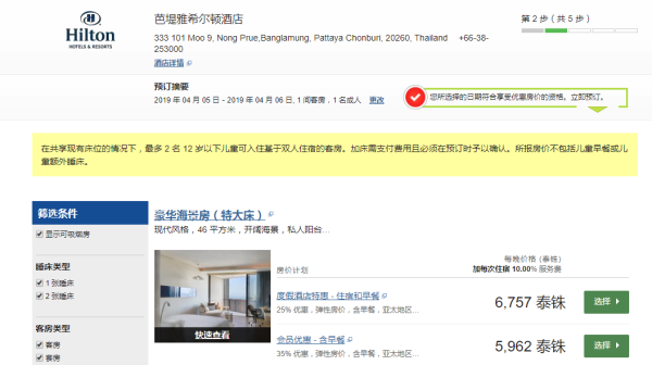 几乎涵盖全年!小长假、国庆均可预定!Hilton 希尔顿酒店集团