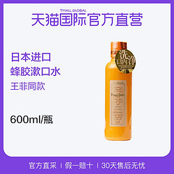 日本Propolinse比那氏蜂胶漱口水600ml 多种口味任选