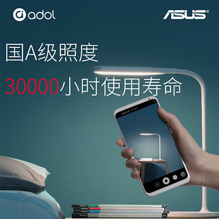  ASUS 华硕 adol a豆 无线充电智能台灯