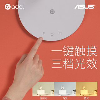  ASUS 华硕 adol a豆 无线充电智能台灯