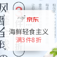 促销活动：京东 海鲜轻食主义 生鲜食品